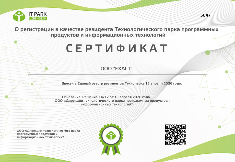 Сертификат о регистрации ООО «EXALT» в качестве резидента технопарка программных продуктов и ИТ (IT-Park Узбекистан)